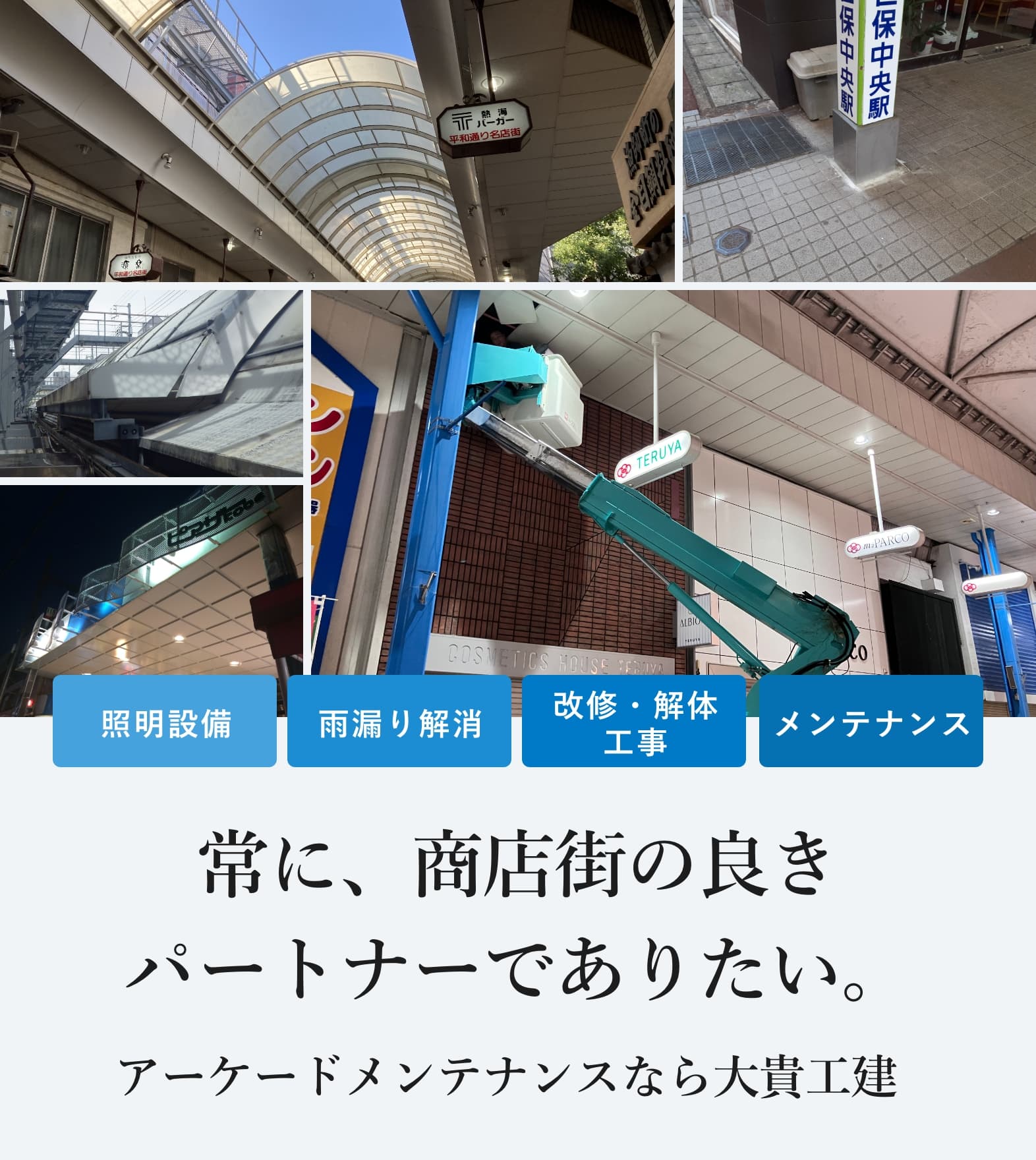 会社案内