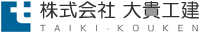 株式会社大貴工建